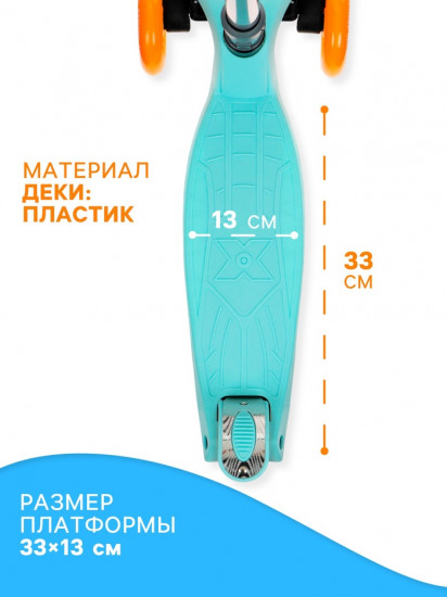 Самокат складной со световыми колесами «Baby»