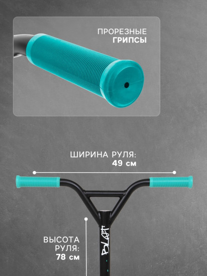 Самокат трюковой «Cosmoride Blot»