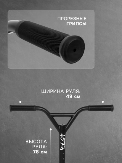Самокат трюковой «Cosmoride Blot»