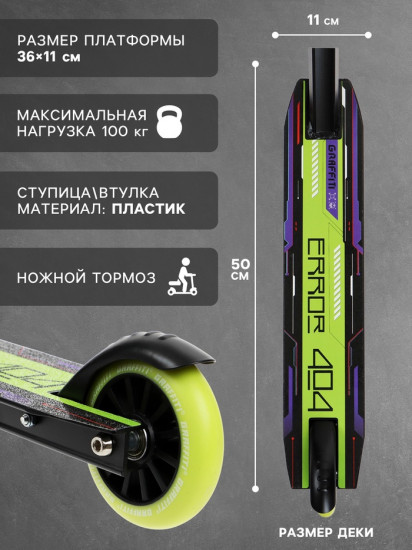 Самокат трюковой «Turn 23»
