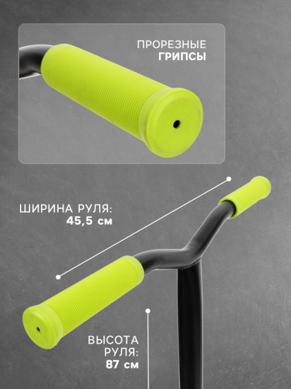 Самокат трюковой «Turn 23»