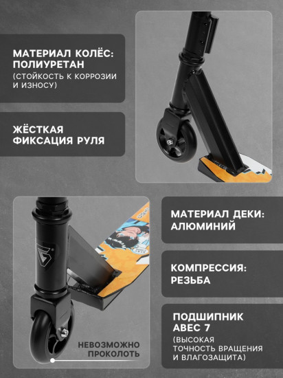 Самокат трюковой «Zigzag 23»