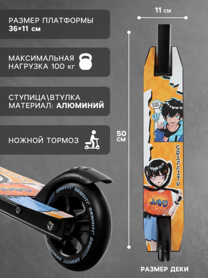 Самокат трюковой «Zigzag 23»