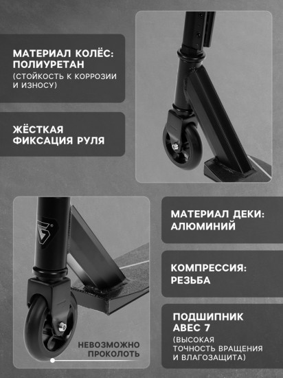 Самокат трюковой «Zigzag 23»