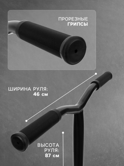 Самокат трюковой «Zigzag 23»