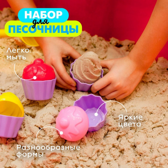 Набор игрушек для песочницы «Пирожное»