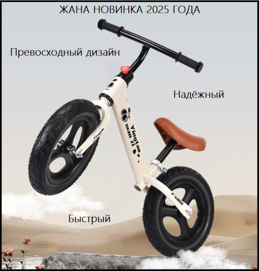 Беговел детский