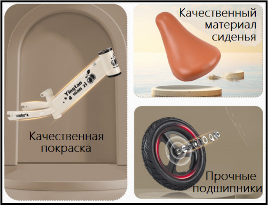 Беговел детский