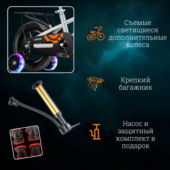 Велосипед детский