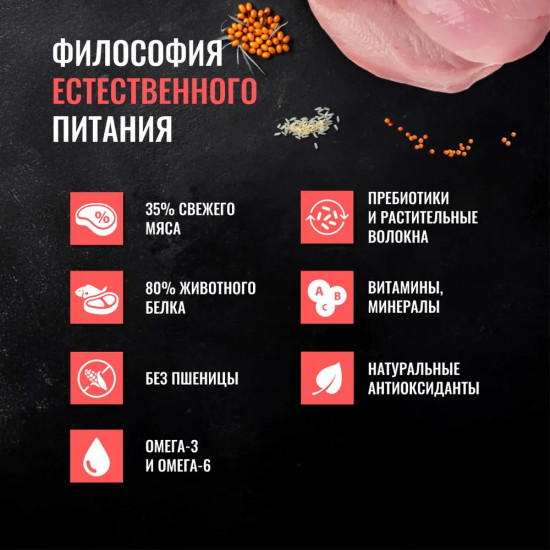 Корм сухой для взрослых собак всех пород с мясом индейки