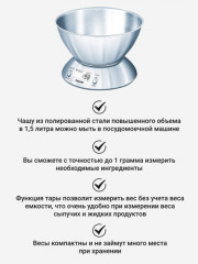 Весы кухонные KS 54 - Фото 5