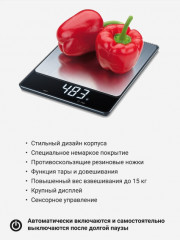 Весы кухонные KS 34 XL Stainless Steel - Фото 1