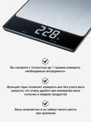 Весы кухонные KS 34 XL Stainless Steel - Фото 2