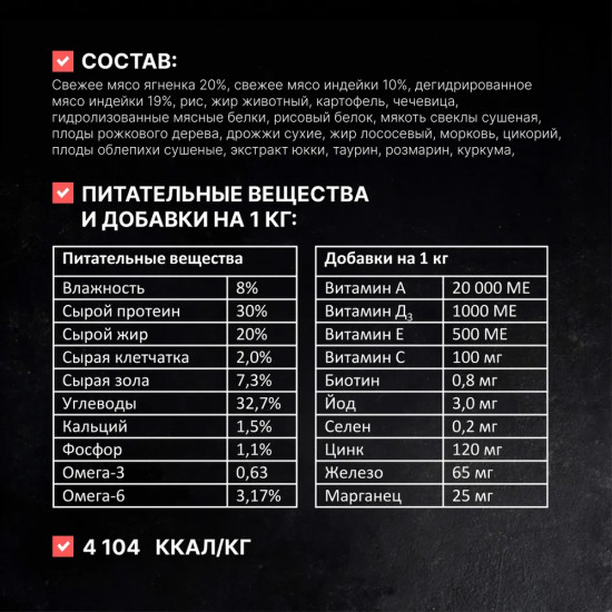 Корм сухой для щенков мелких пород с мясом ягненка