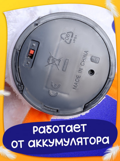 Кольцеброс «Гусь»