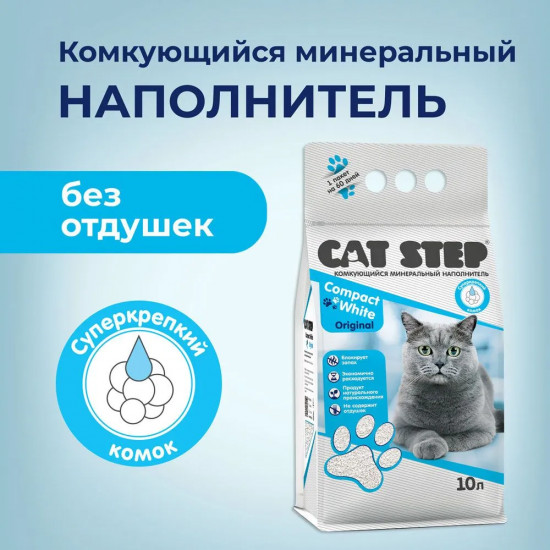 Наполнитель для кошачьего туалета «Original»