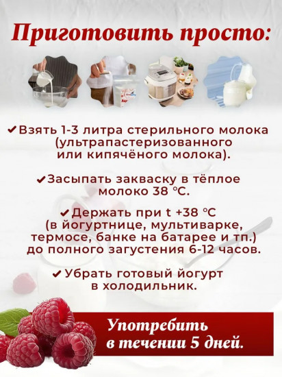 Закваска «Ацидофилин»