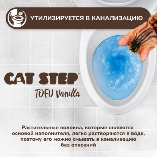 Наполнитель для кошачьего туалета «Vanilla»