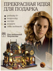 Румбокс «Гарри Поттер» - Фото 2
