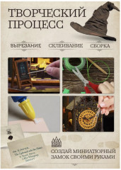 Румбокс «Гарри Поттер» - Фото 3