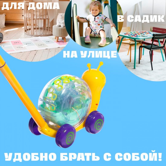 Каталка-генератор мыльных пузырей «Улитка»