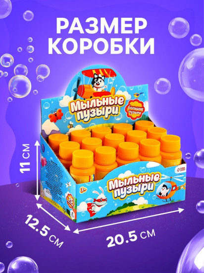 Набор мыльных пузырей «Забияка»