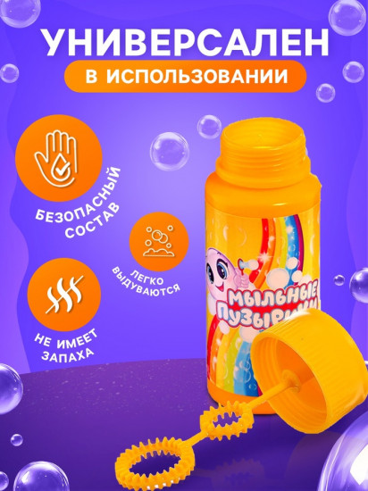 Набор мыльных пузырей «Забияка»