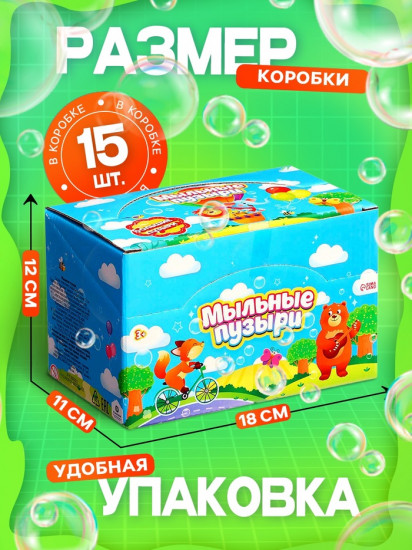Набор мыльных пузырей