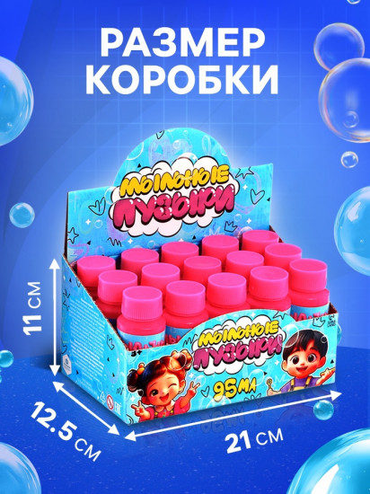 Набор мыльных пузырей