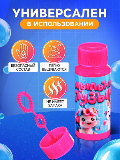 Набор мыльных пузырей