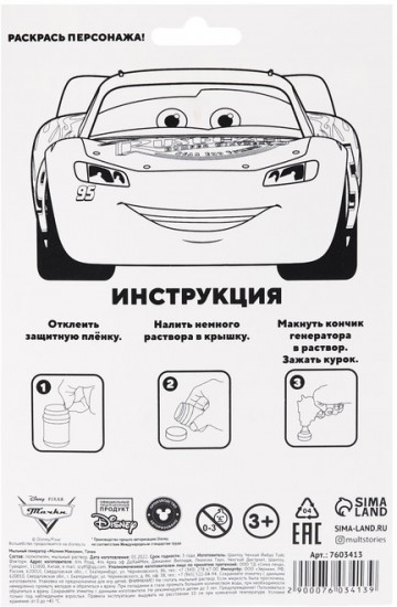 Генератор мыльных пузырей «Пистолет световой»