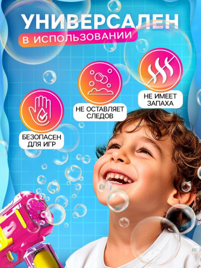 Раствор для мыльных пузырей