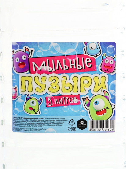Раствор для мыльных пузырей