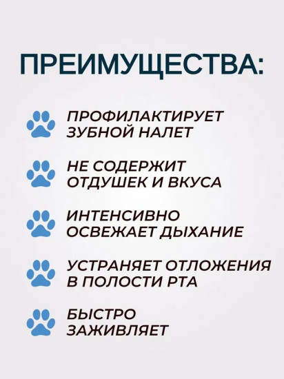 Жидкость для полости рта животных