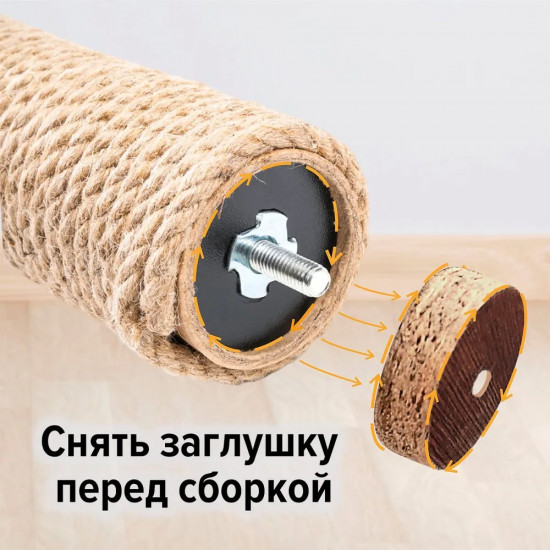 Когтеточка-столбик для кошек с игрушкой «Релакс»