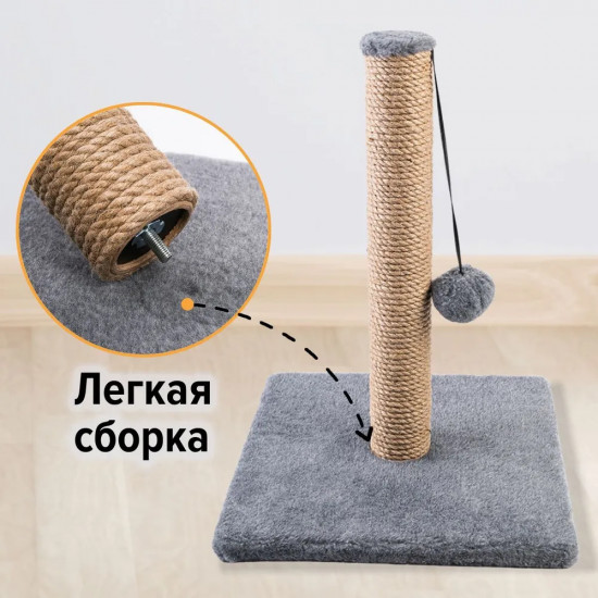 Когтеточка-столбик для кошек с игрушкой «Релакс»