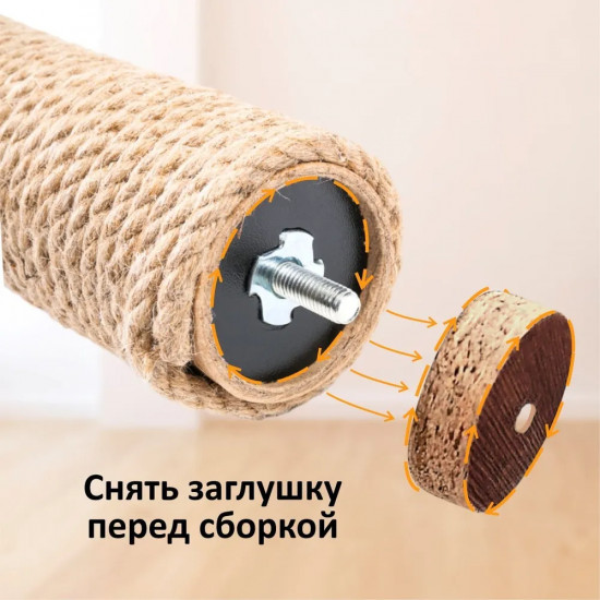 Когтеточка-столбик для кошек с игрушкой «Релакс»