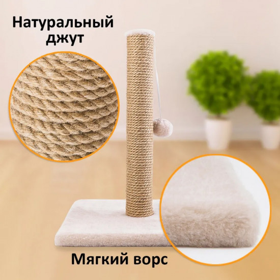 Когтеточка-столбик для кошек с игрушкой «Релакс»