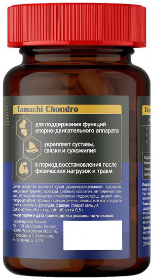 Витаминный комплекс для кошек «Chondro»