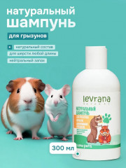 Шампунь для грызунов, хорьков, декоративных кроликов - Фото 1