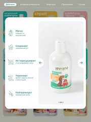 Шампунь для грызунов, хорьков, декоративных кроликов - Фото 2