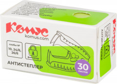 Антистеплер с фиксатором - Фото 5