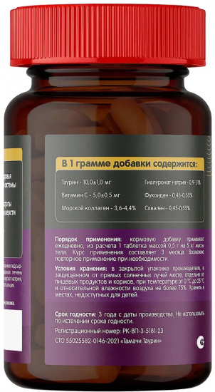 Витаминный комплекс для поддержания нормальной работы сердца, улучшения остроты зрения и качества шерсти «Taurine»