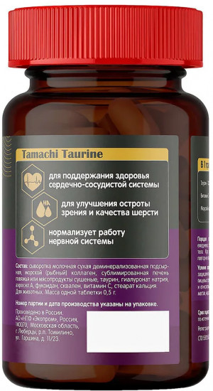 Витаминный комплекс для поддержания нормальной работы сердца, улучшения остроты зрения и качества шерсти «Taurine»