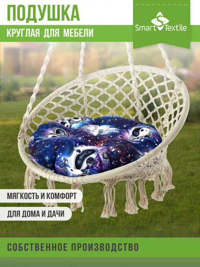 Подушка «Космопузики»