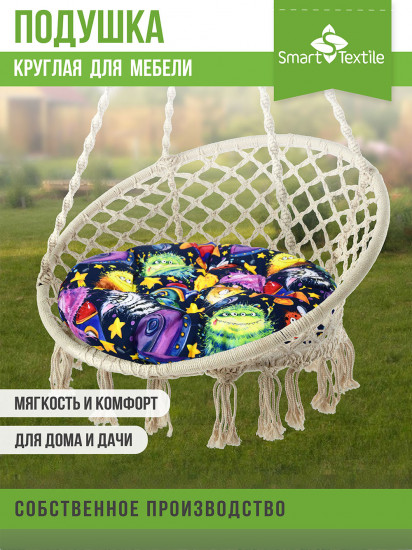 Подушка «НЛО»