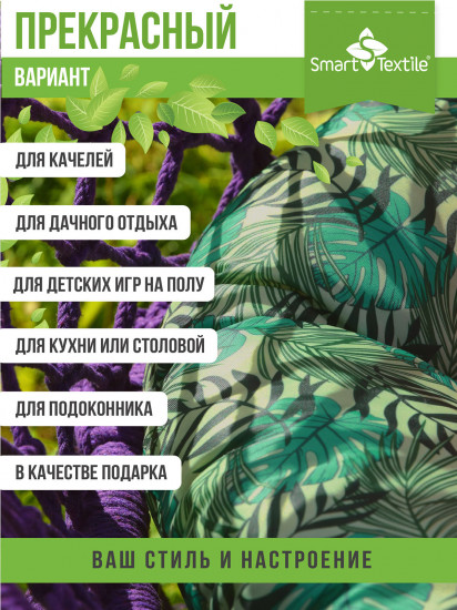 Подушка «Jungle»