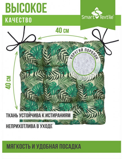 Подушка на стул «Альфа»