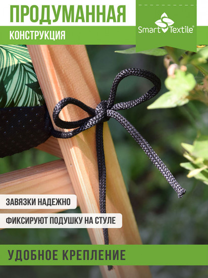 Подушка на стул «Омега»