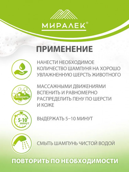 Шампунь для кошек и собак с фитосфингозином и скваленом «СкинВет Seb»